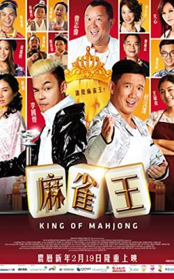 King of Mahjong poster