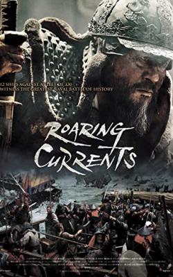 The Admiral: Roaring Currents poster
