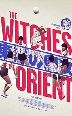 The Witches of the Orient poster