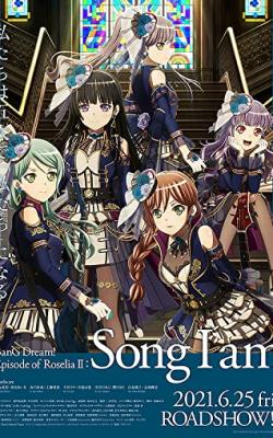 Gekijouban Bang Dream! Episode of Roselia: Song I Am. poster