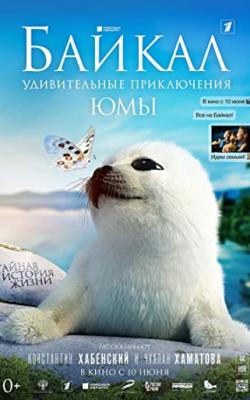 Baikal: Amazing Adventures of Yuma poster