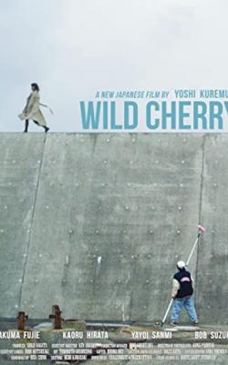 Wild Cherry poster
