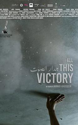 All This Victory poster