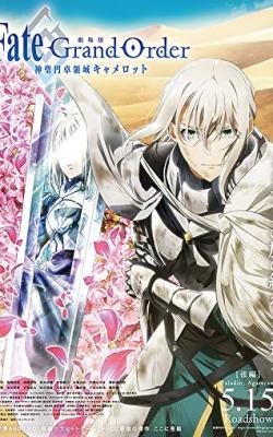 Fate/Grand Order The Movie Divine Realm Of The Round Table: Camelot Paladin; Agateram poster