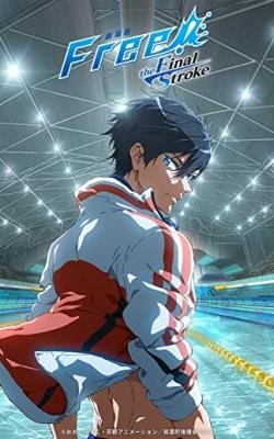 Free! the Final Stroke poster